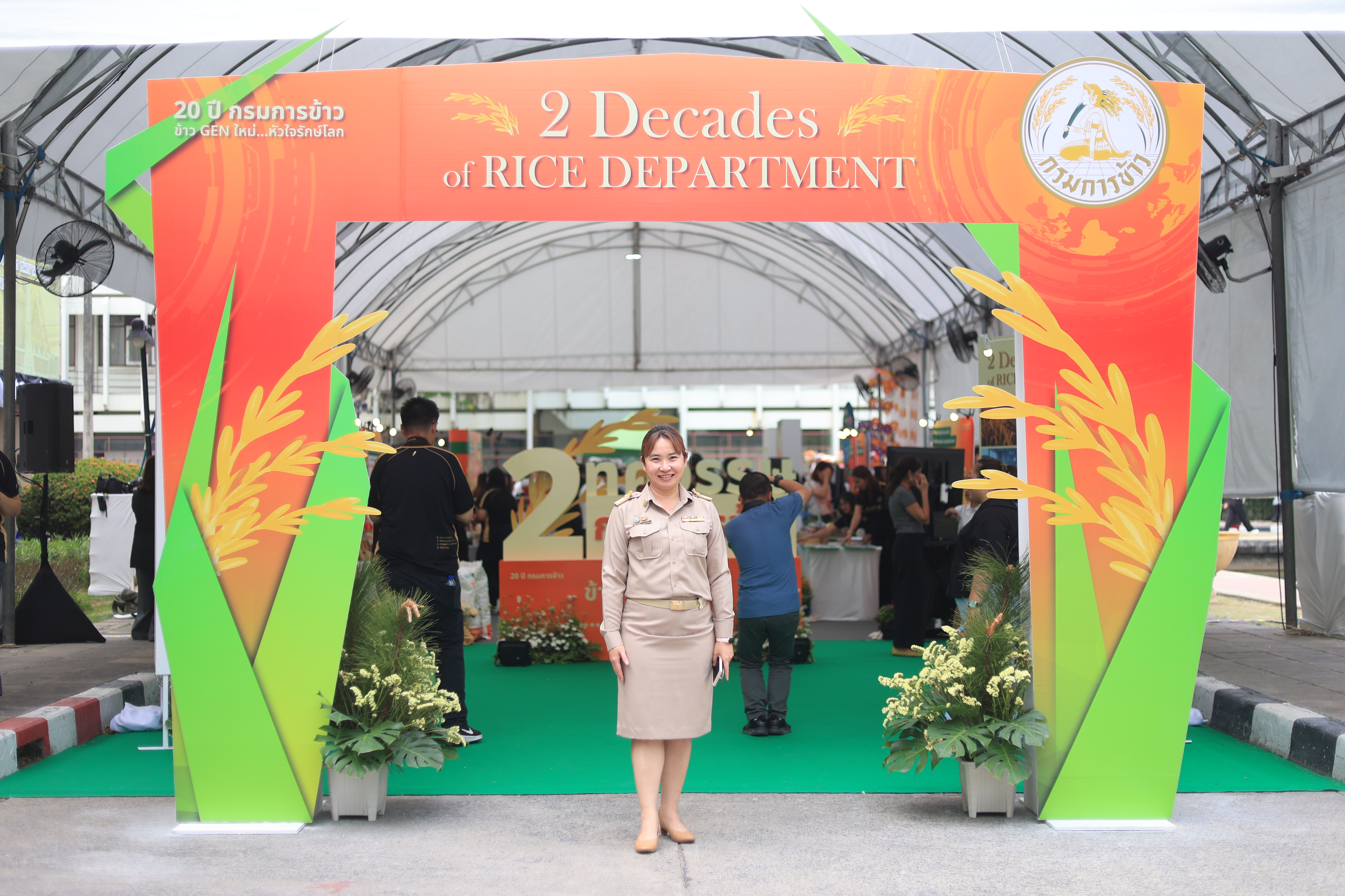 title - ส.ป.ก. ร่วมเป็นเกียรติในงานวันคล้ายวันสถาปนา กรมการข้าว เนื่องในโอกาสครบรอบ 20 ปี